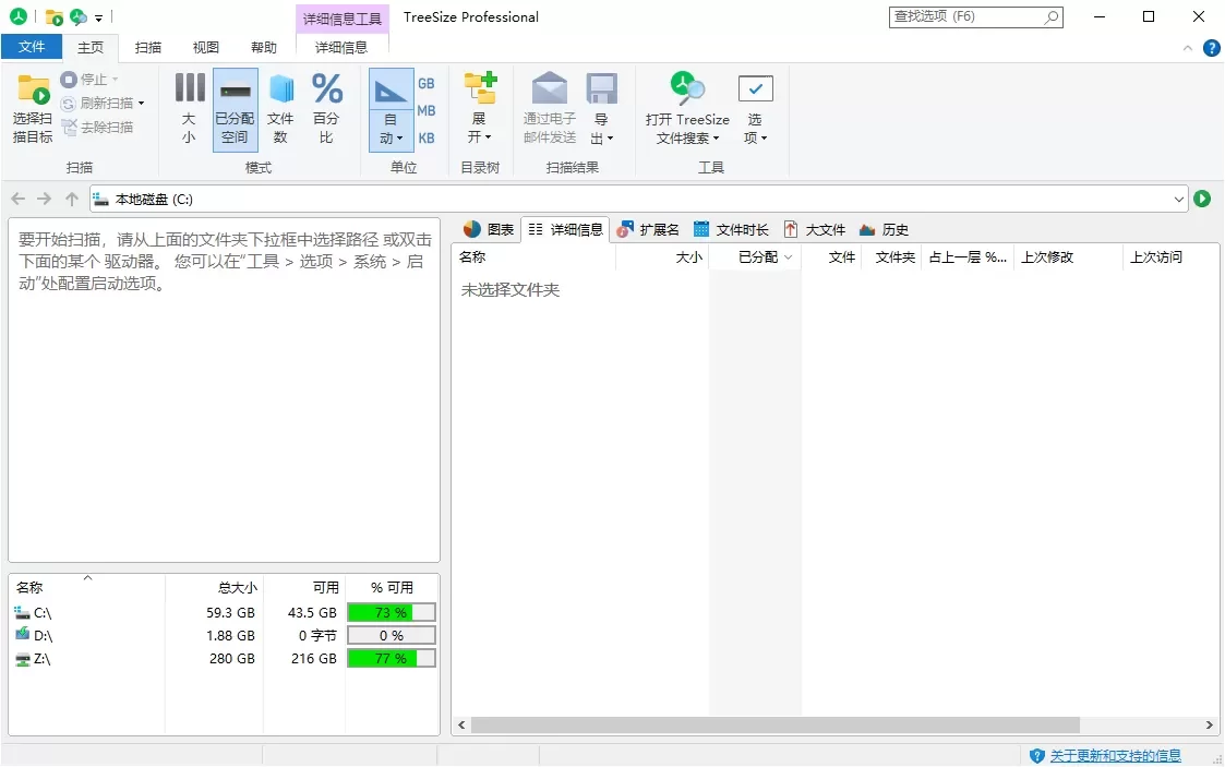 1728917654560818.png TreeSize Professional v9.8 磁盘空间分析工具界面