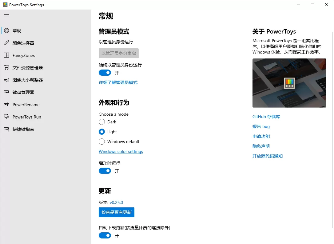 Microsoft PowerToys v0.98.0 Microsoft PowerToys v0.98.0