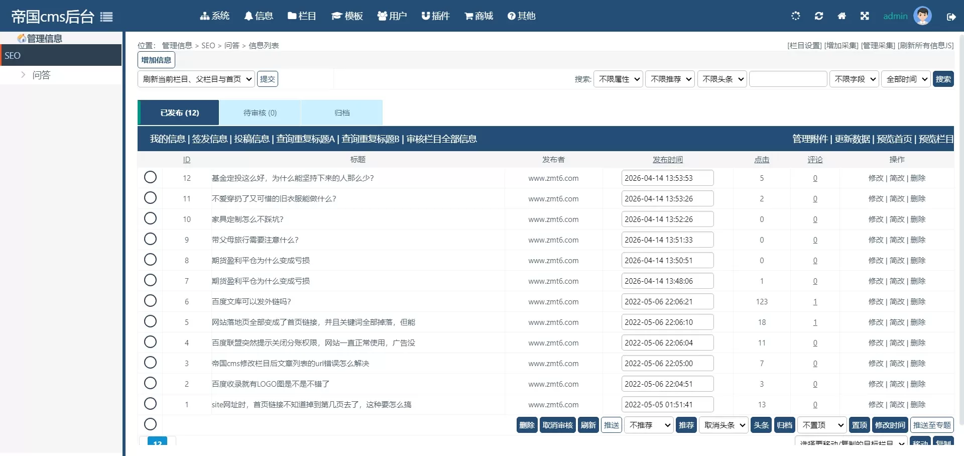 帝国CMS7.5全新后台仿搜外问答模板整站带演示数据源码 帝国CMS7.5全新后台仿搜外问答模板整站带演示数据源码