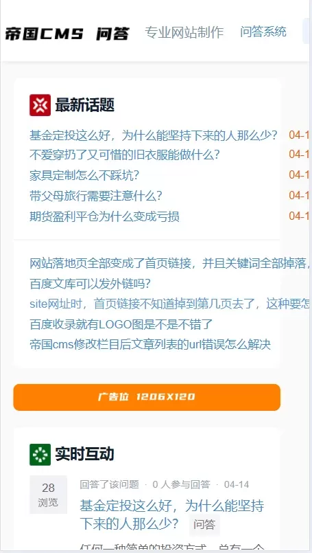帝国CMS7.5全新后台仿搜外问答模板整站带演示数据源码 帝国CMS7.5全新后台仿搜外问答模板整站带演示数据源码