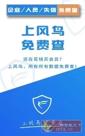 风鸟v4.7.6纯净版 --手机号注册即可领5年VIP会员 风鸟v4.7.6纯净版软件界面截图