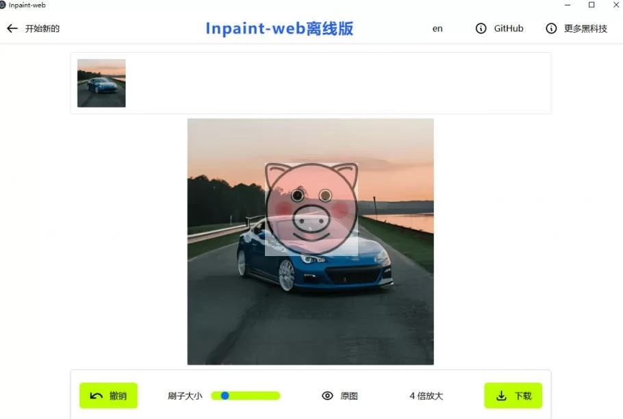 本地离线处理,4倍图片超分+AI涂抹去水印!Github上热门神器,免费高清修复图一键搞定!Inpaint-Web 本地离线处理,4倍图片超分+AI涂抹去水印!Github上热门神器,免费高清修复图一键搞定!Inpaint-Web - 图片2