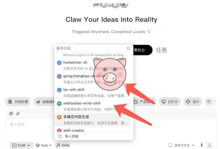 AI写作陪跑营3.0,Ai智能体创建写作skill(workbuddy)+人工手写模式(手搓模式),去除AI痕迹(头条号、公众号、百家号) AI写作陪跑营3.0,Ai智能体创建写作skill(workbuddy)+人工手写模式(手搓模式),去除AI痕迹(头条号、公众号、百家号) - 图片5