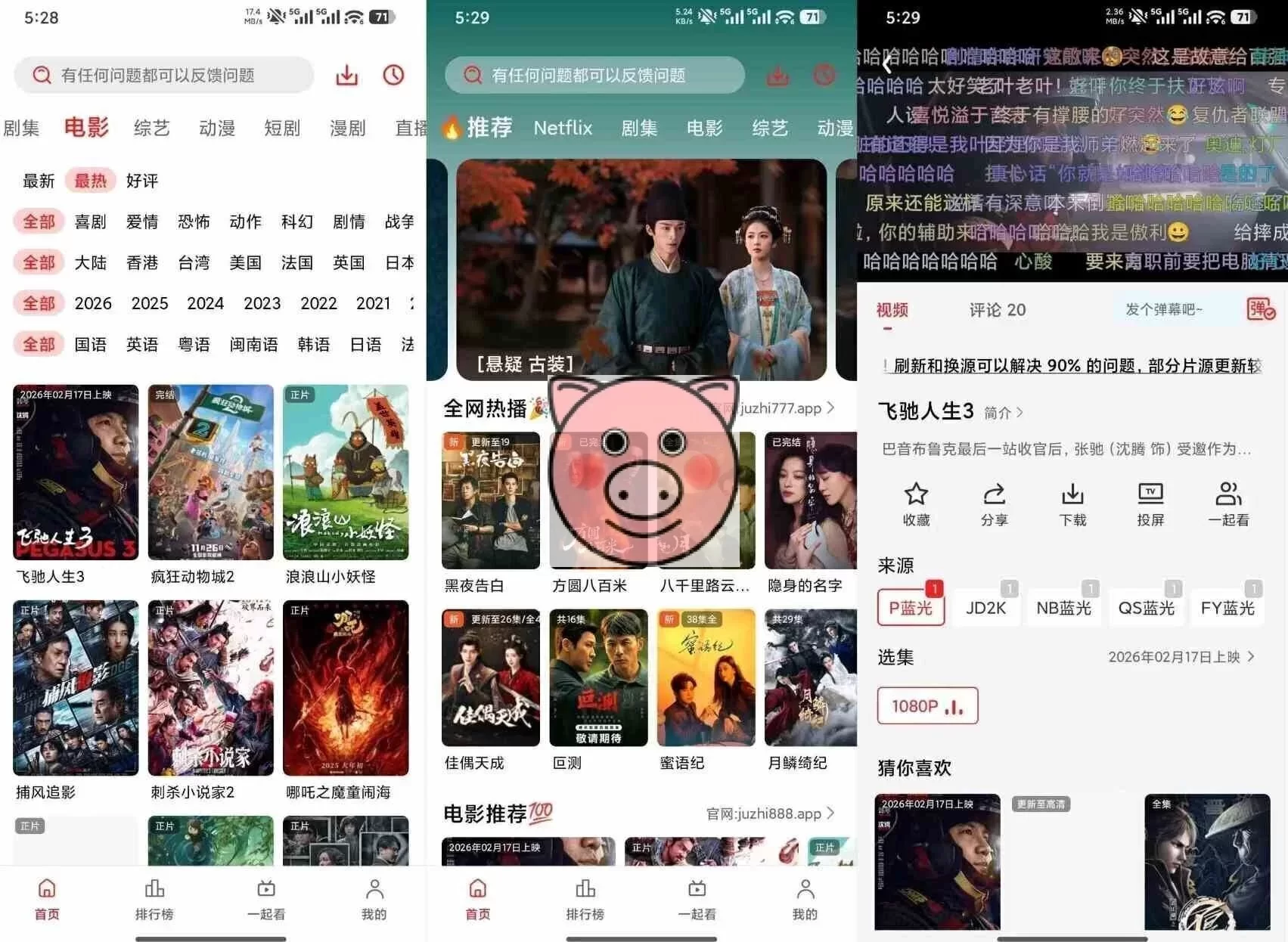 安卓橘汁影院4K v3.0.2.1去广告超清解锁VIP版-小栈博客测试网