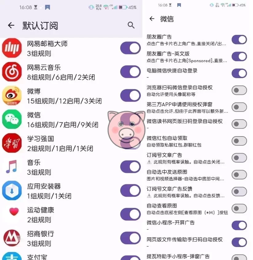 GKD跳广告APP(安卓跳过广告)v1.12.0Beta9-小栈博客测试网