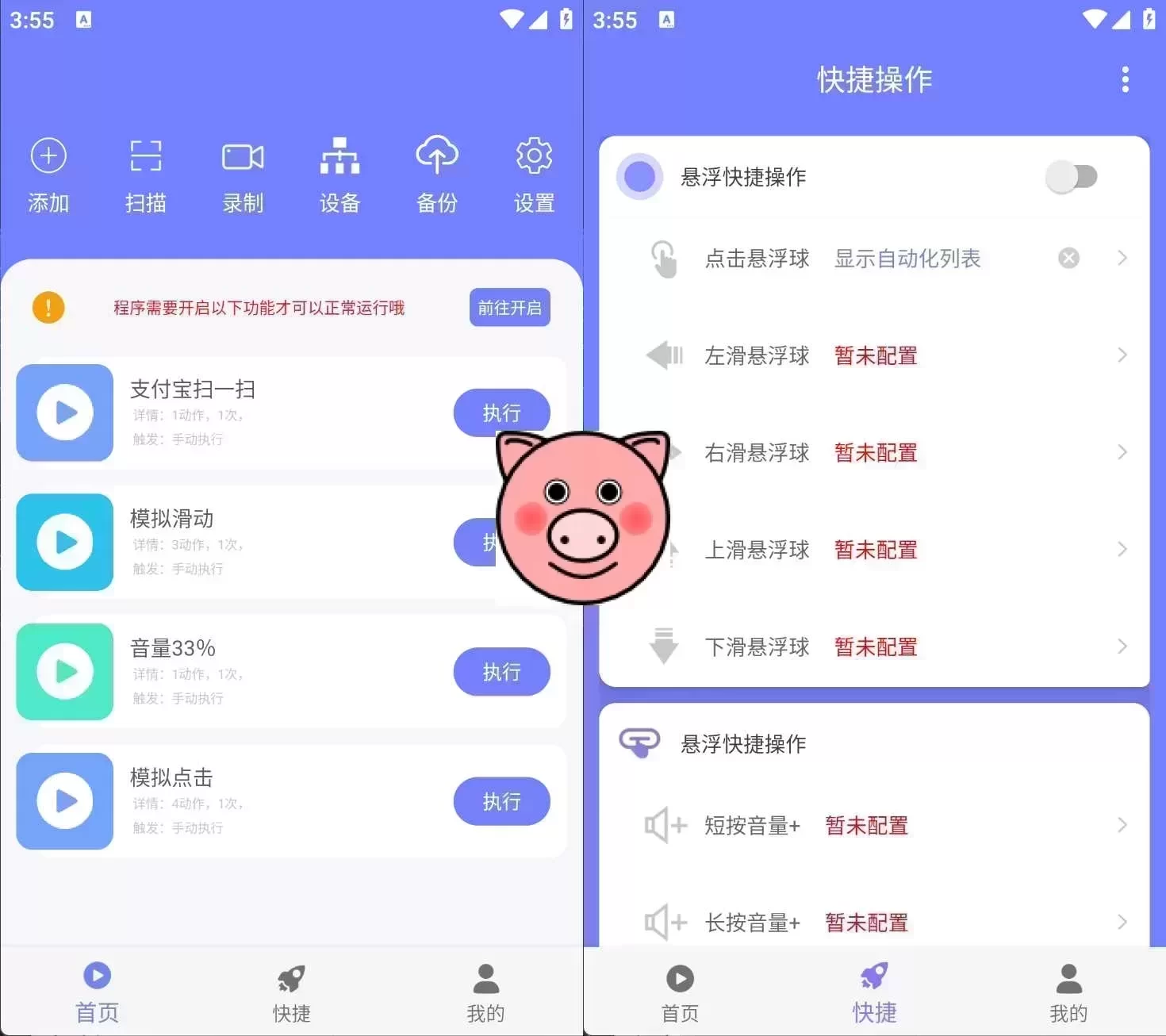智动精灵v3.0.7搭建属于自己快捷指令高级版-小栈博客测试网