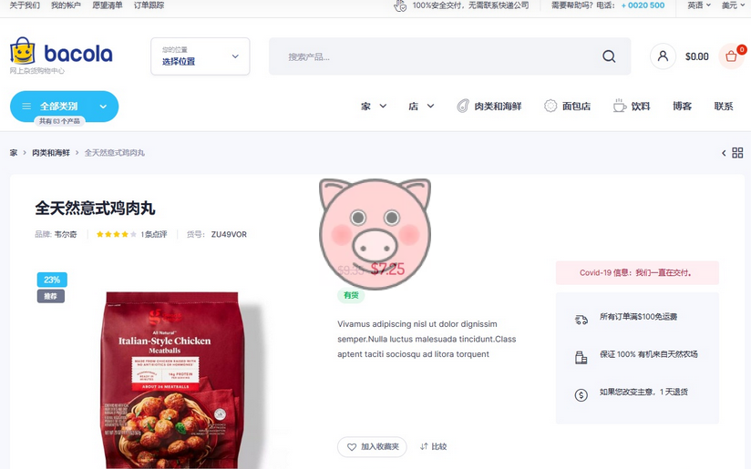 Bacola1.4.2破解版 杂货店和食品电子商务WordPress主题 Bacola WordPress主题:专业杂货电商网站首页预览