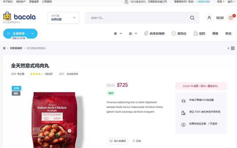 Bacola1.4.2破解版 杂货店和食品电子商务WordPress主题 - 图片2