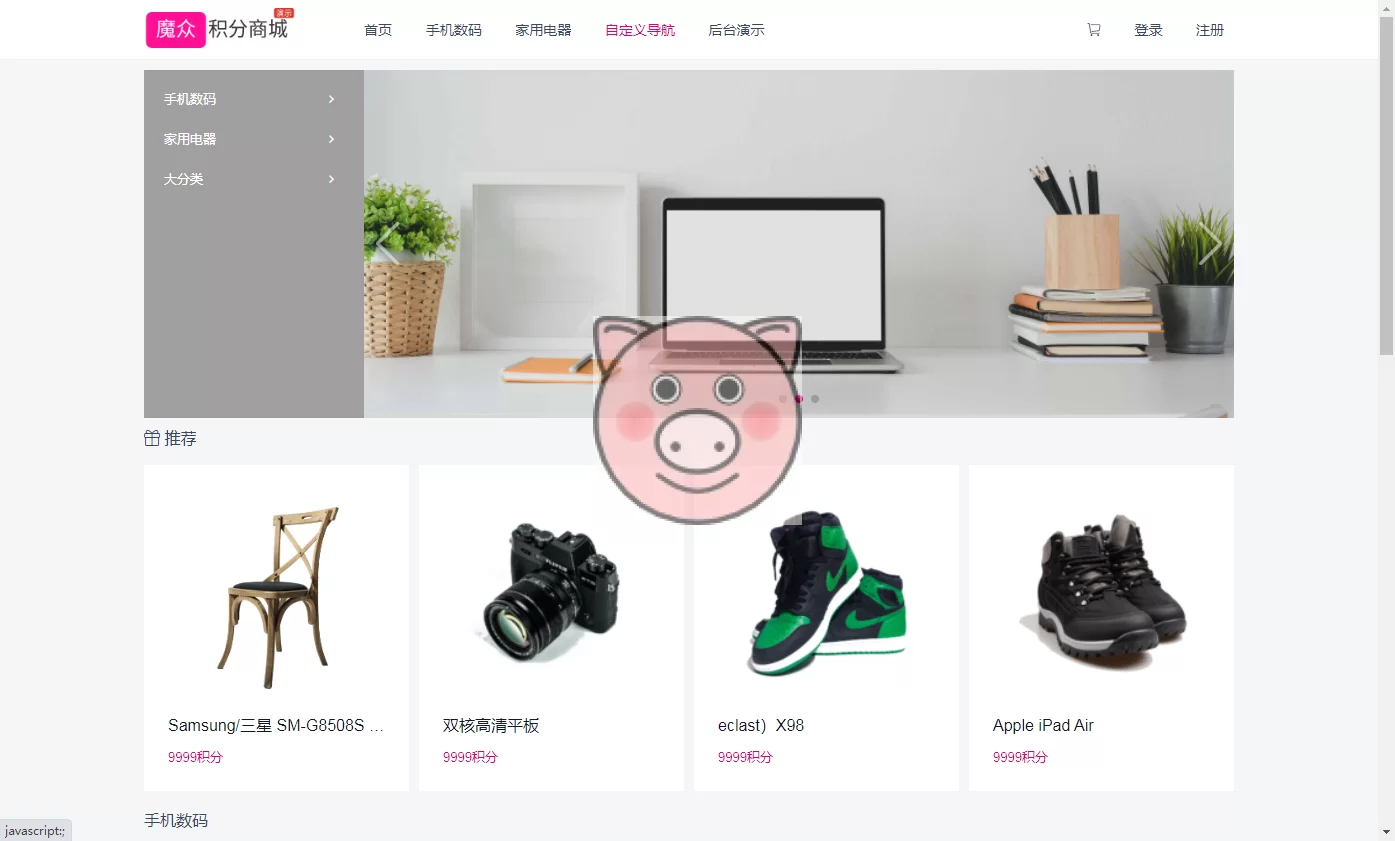 魔众商城系统v6.6.0发布 - B2C商城系统 企业私有化电商解决方案