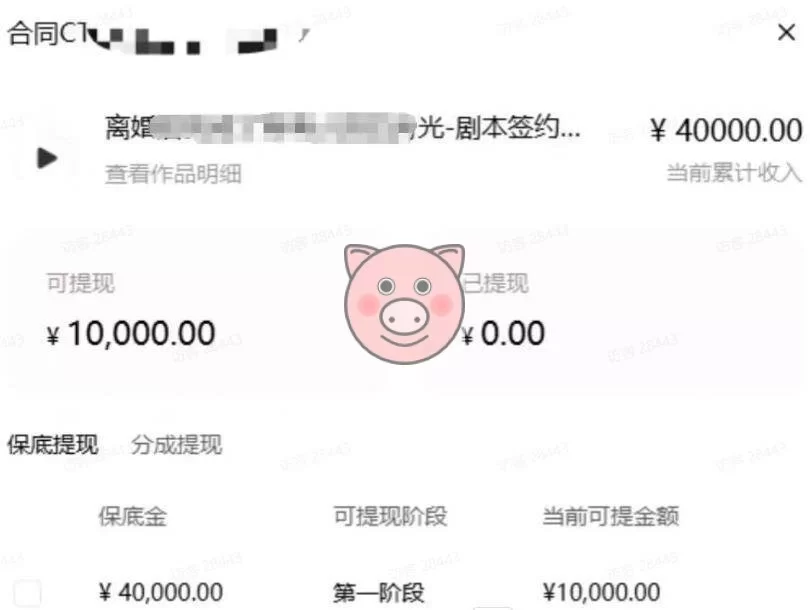 (19293期)AI小说暴利搞钱项目教程-更新,大佬亲测月入1-3万,从零教学短故事创作与投稿变现全套玩法 AI漫剧,人工智能,零基础 - 配图4