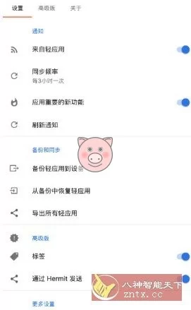 Hermit 网页转应用v31.6.1高级版-小栈博客测试网