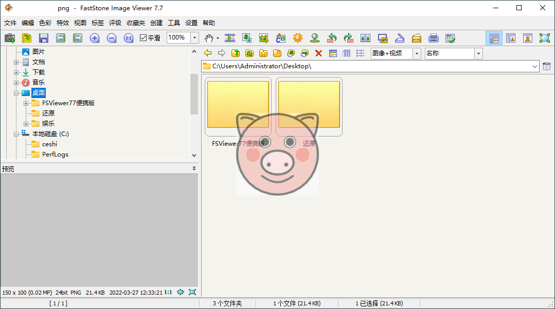 FastStone Image Viewer v8.5.0绿色版-小栈博客测试网