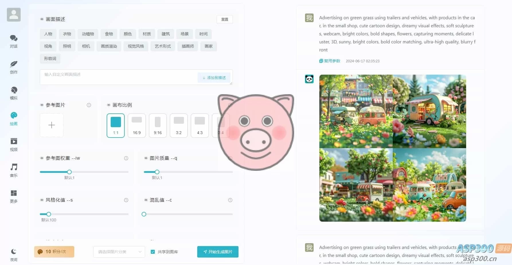 ChatGPT付费创作系统V3.1.0独立版 WEB+H5+小程序端 (新增支持非微信环境的H5支付) ChatGPT付费创作系统V3.1.0独立版 WEB+H5+小程序端 (新增支持非微信环境的H5支付) - 图片3