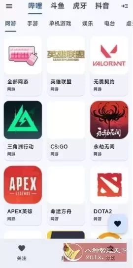 纯粹直播 v2.0.16清爽版★整合7大直播平台-小栈博客测试网