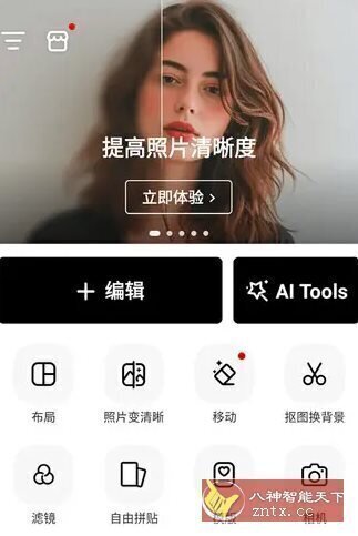PhotoArt人工智能照片编辑v1.9.03高级版-小栈博客测试网