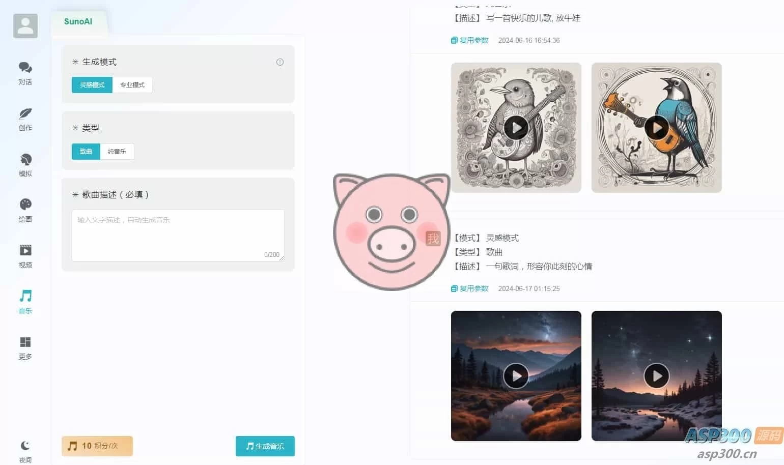 ChatGPT付费创作系统V3.1.0独立版 WEB+H5+小程序端 (新增支持非微信环境的H5支付) ChatGPT付费创作系统V3.1.0独立版 WEB+H5+小程序端 (新增支持非微信环境的H5支付) - 图片6