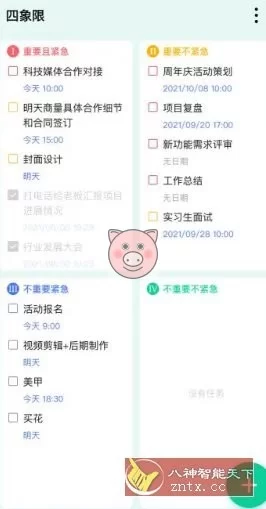 TickTick滴答清单 v8.0.9.1高级版-小栈博客测试网
