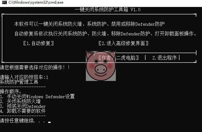 (19338期)一键彻底关闭Windows Defender!Win10/11系统永久关闭杀毒软件,关闭杀软点击即可完成 三款工具合集 Android,免费软件,绿色版 - 配图4