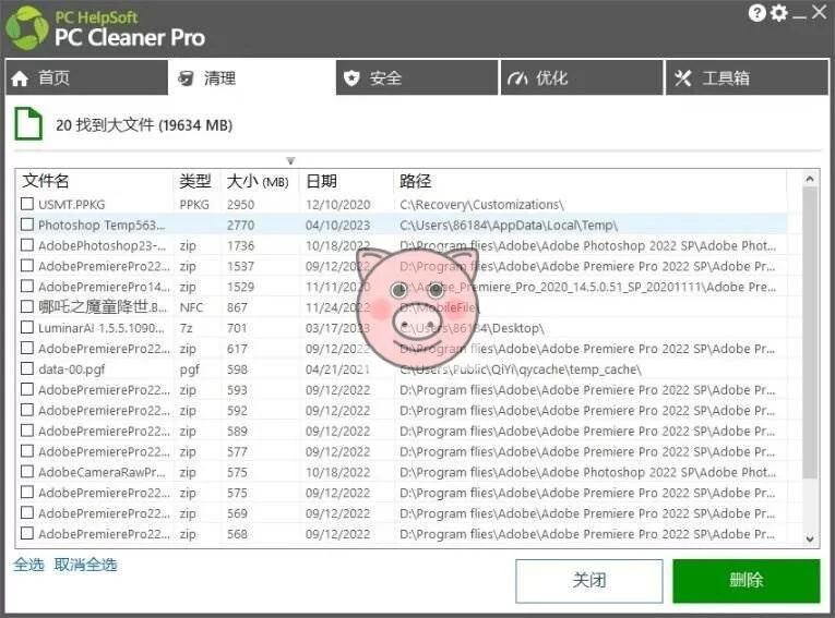 免费,免费工具,文件管理器 - 配图6