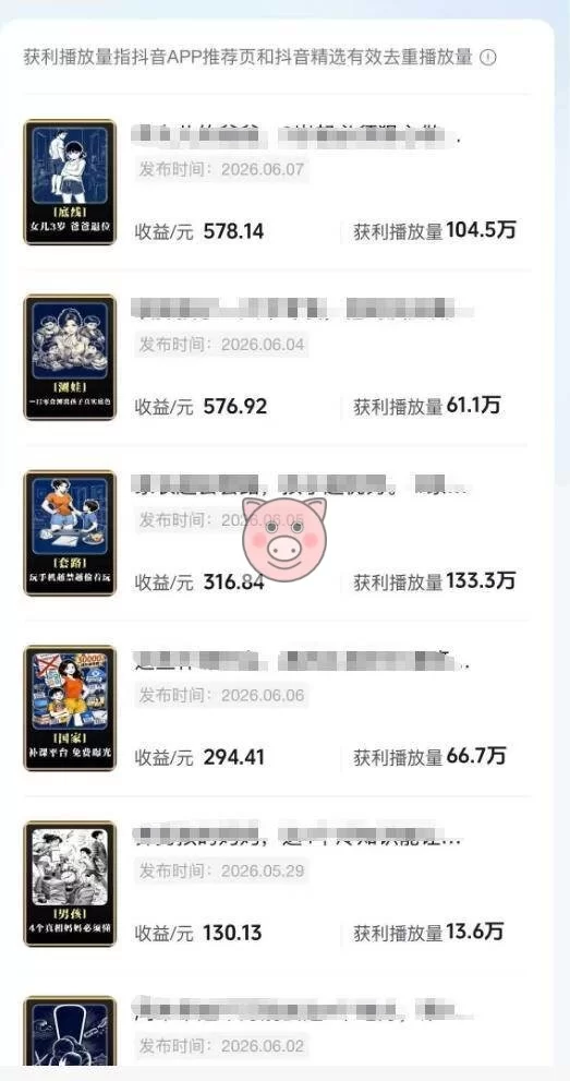 (19236期)育儿AI视频全流程0-1实操课,从制作到运营,覆盖伙伴计划+分成+商单+收徒多种收益,每天500+收益 AI视频制作,内容创作,零基础 - 配图2