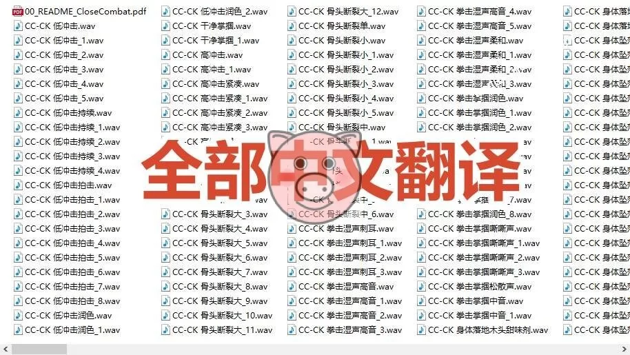 (19072期)宝藏级别音效!2828种近身搏斗拳打脚踢音效素材,全部中文分类,免解压使用 Close Combat (19072期)宝藏级别音效!2828种近身搏斗拳打脚踢音效素材,全部中文分类,免解压使用 Close Combat - 图片4