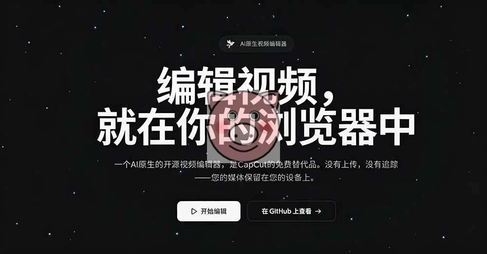 人工智能,免费,视频编辑器 - 配图3