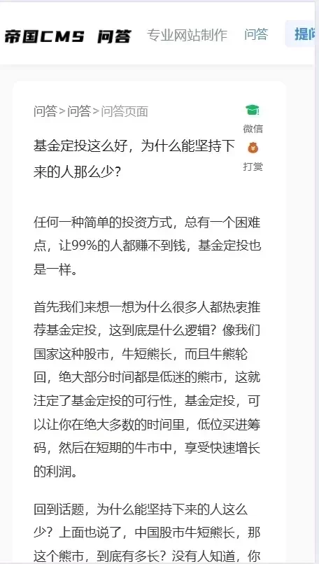 帝国CMS7.5全新后台仿搜外问答模板整站带演示数据源码 帝国CMS7.5后台仿搜外问答模板截图