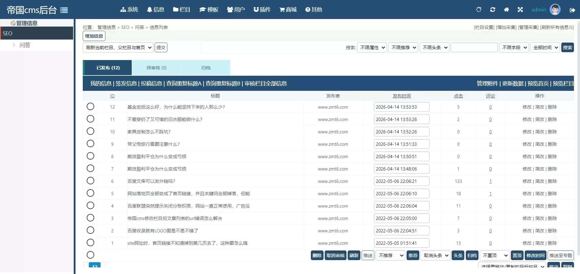 帝国CMS7.5全新后台仿搜外问答模板整站带演示数据源码 帝国CMS7.5后台仿搜外问答模板源码演示站界面。