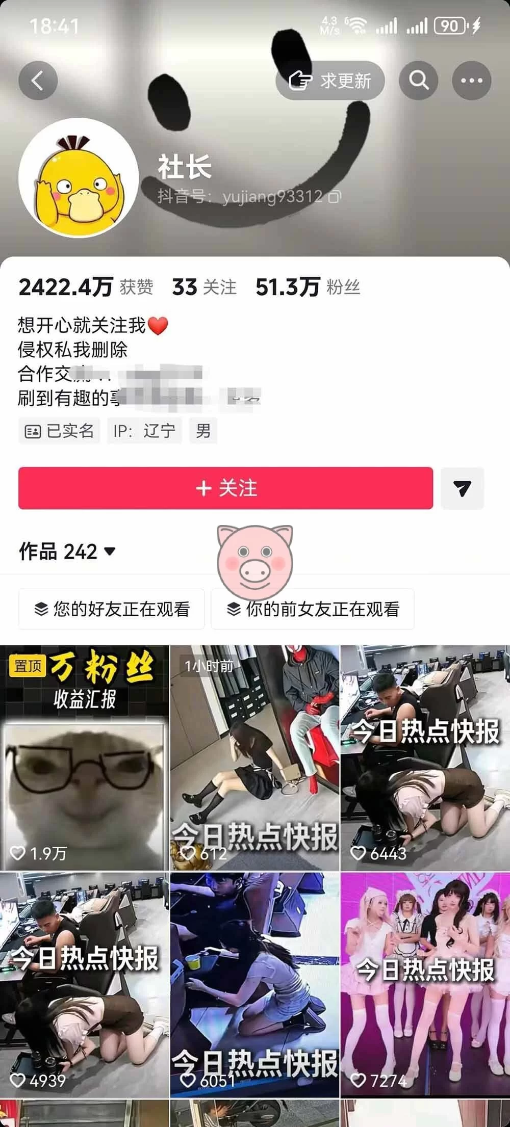 (19145期)抖音50万粉博主热点信息差教学:多平台分发抖音快手B站视频号微博,1个视频多份收益月入20000+ Douyin,Multi-Platform Distribution,Short Video - 配图3