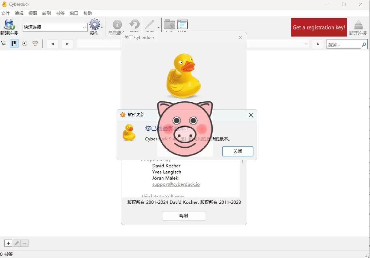 Cyberduck v9.5.0.45237-小栈博客测试网