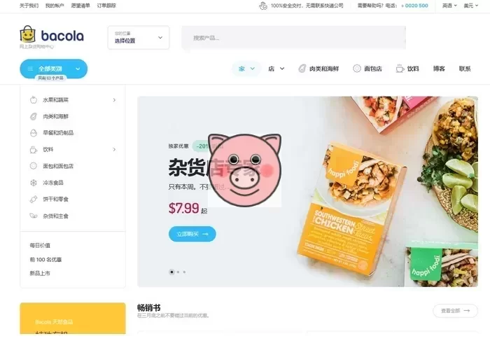 Bacola WordPress主题:打造专业杂货与有机食品电商网站 | 功能详解与SEO优化指南-小栈博客测试网