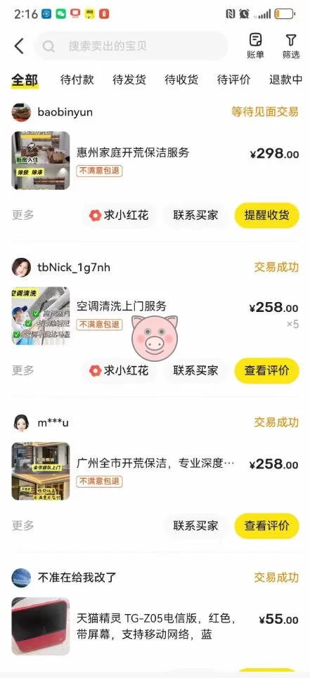 闲鱼家政副业项目,无需门店,低成本启动,高利润低竞争,玩法简单,月入1W+ 闲鱼家政副业项目,无需门店,低成本启动,高利润低竞争,玩法简单,月入1W+ - 图片2