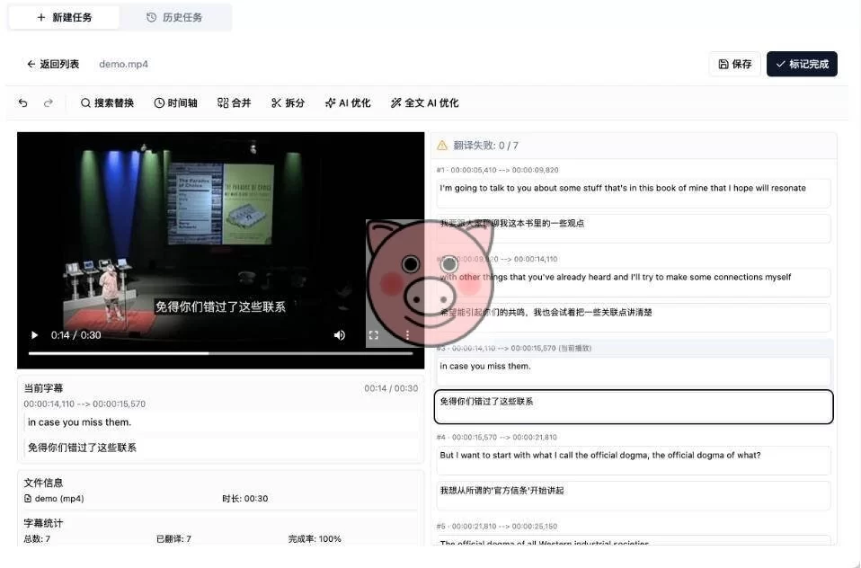 (19013期)从此告别剪映会员?开源视频字幕生成器,支持离线本地GPU加速运行,一键视频翻译及字幕生成,妙幕 (19013期)从此告别剪映会员?开源视频字幕生成器,支持离线本地GPU加速运行,一键视频翻译及字幕生成,妙幕