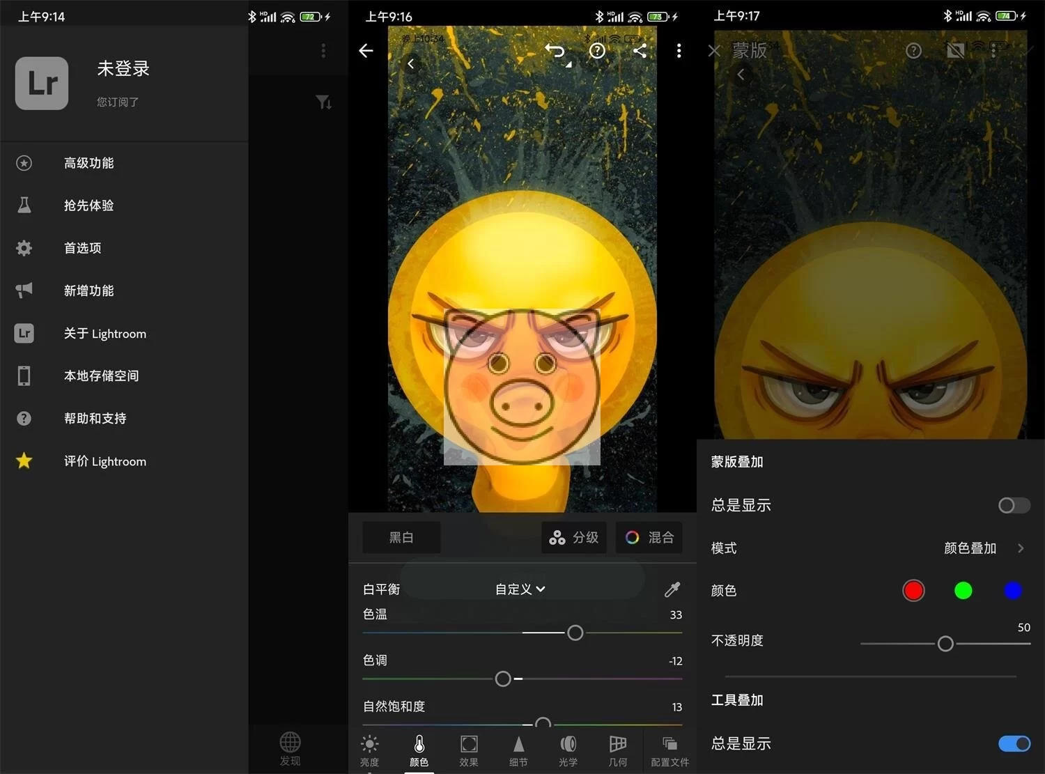 安卓Adobe Lightroom v11.4.2高级版-小栈博客测试网