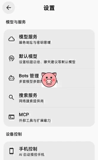 BotHub 聚合第三方顶级AI大模型1.0.55重构版-小栈博客测试网