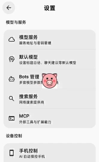 BotHub 聚合第三方顶级AI大模型1.0.55重构版-小栈博客测试网