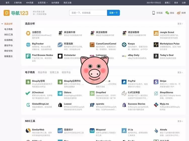 WordPress主题导航123升级版:免费模板源码,不限域名,附详细教程-小栈博客测试网