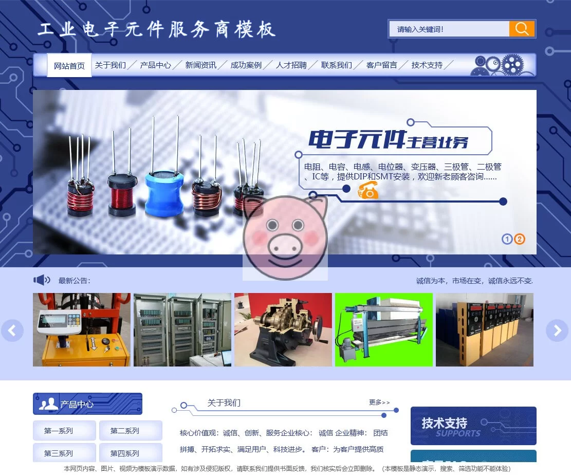 [PHP]工业电子元件开源系统(含手机站） v1.6.0-小栈博客测试网