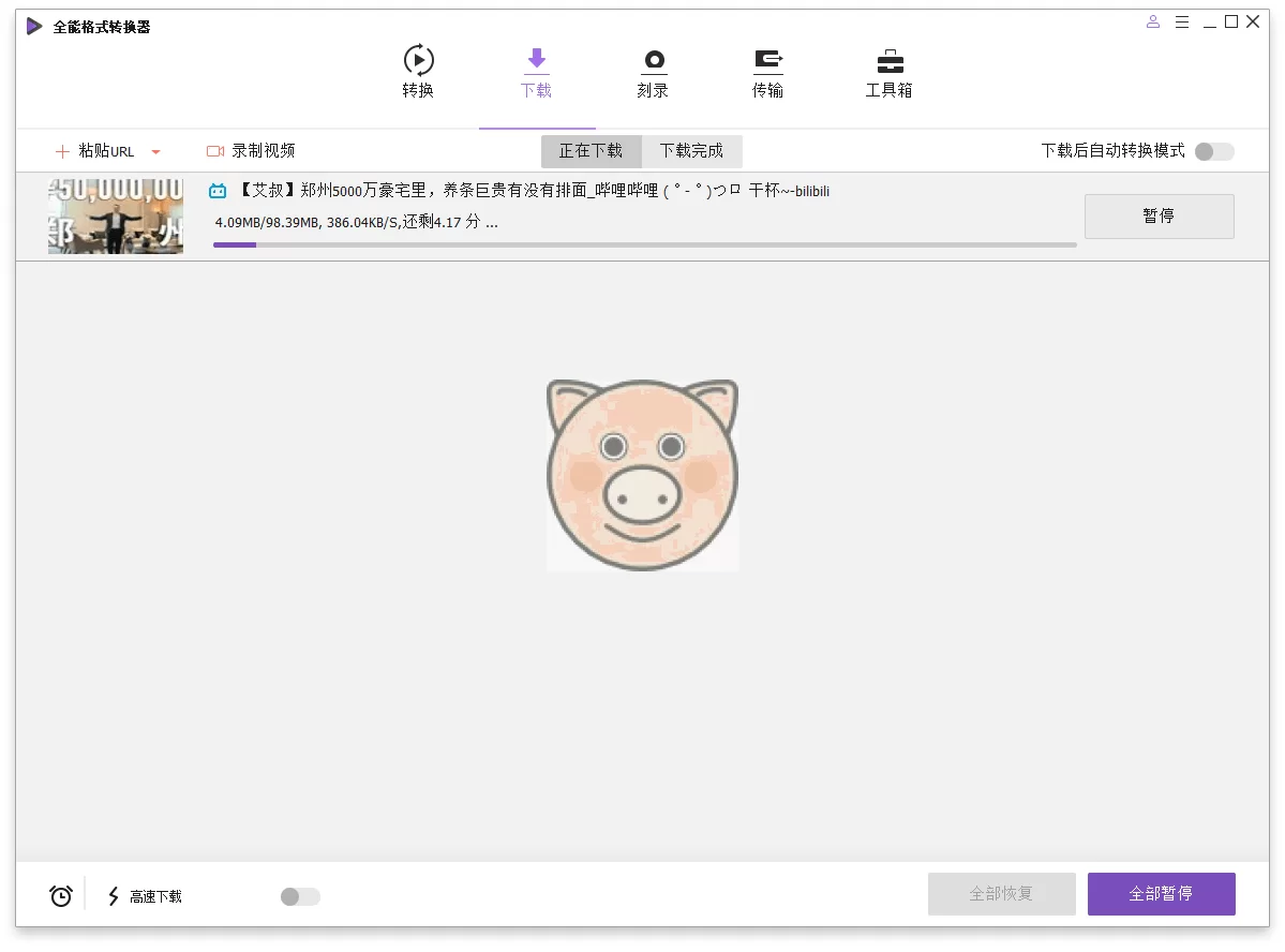 万兴全能格式转换器v17.4.1.603绿色版