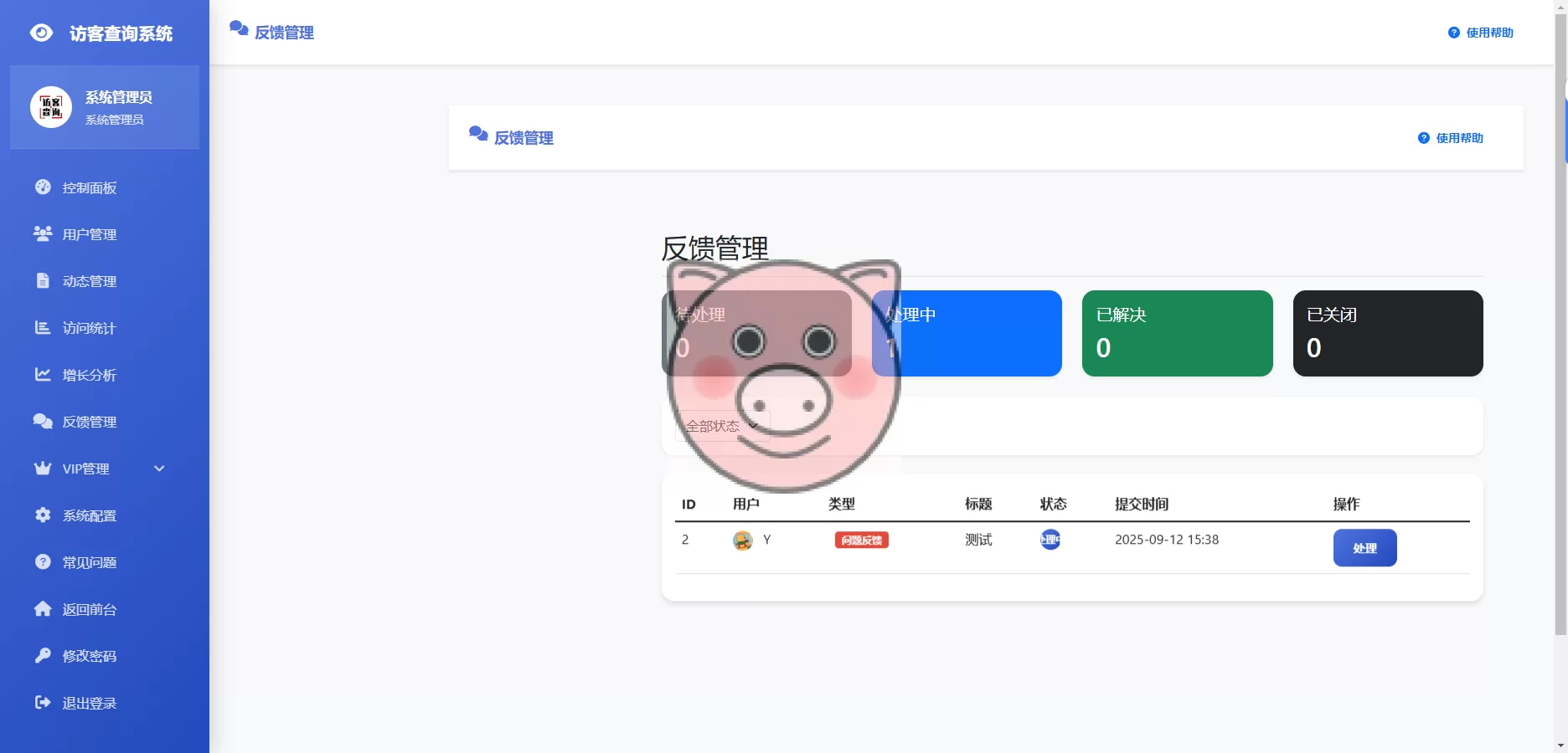 最新微信朋友圈访客记录系统修复版源码 - 图片4