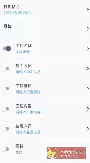 多多水印相机时间打卡v1.4.7纯净版界面截图