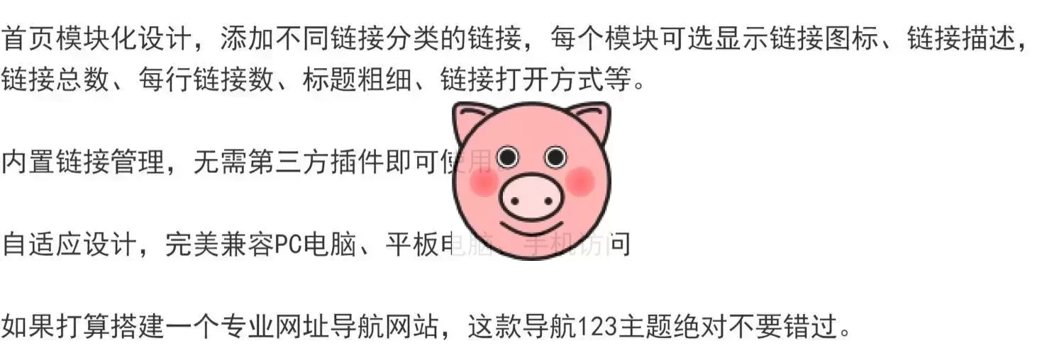 一张WordPress导航主题的预览图，展示“导航123升级版”标题与网站布局。