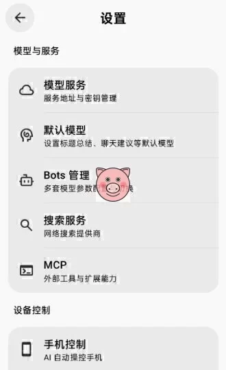 BotHub 聚合第三方顶级AI大模型1.0.55重构版-小栈博客测试网