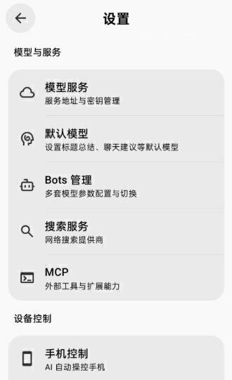 BotHub 聚合第三方顶级AI大模型1.0.55重构版-小栈博客测试网