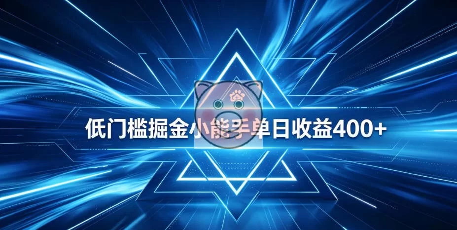全脚本0基础自动看广告，单日收益400+，百度旗下正规变现平台，零技术轻松做，专属定制广告APP，在家轻量增收【揭秘】-小栈博客测试网