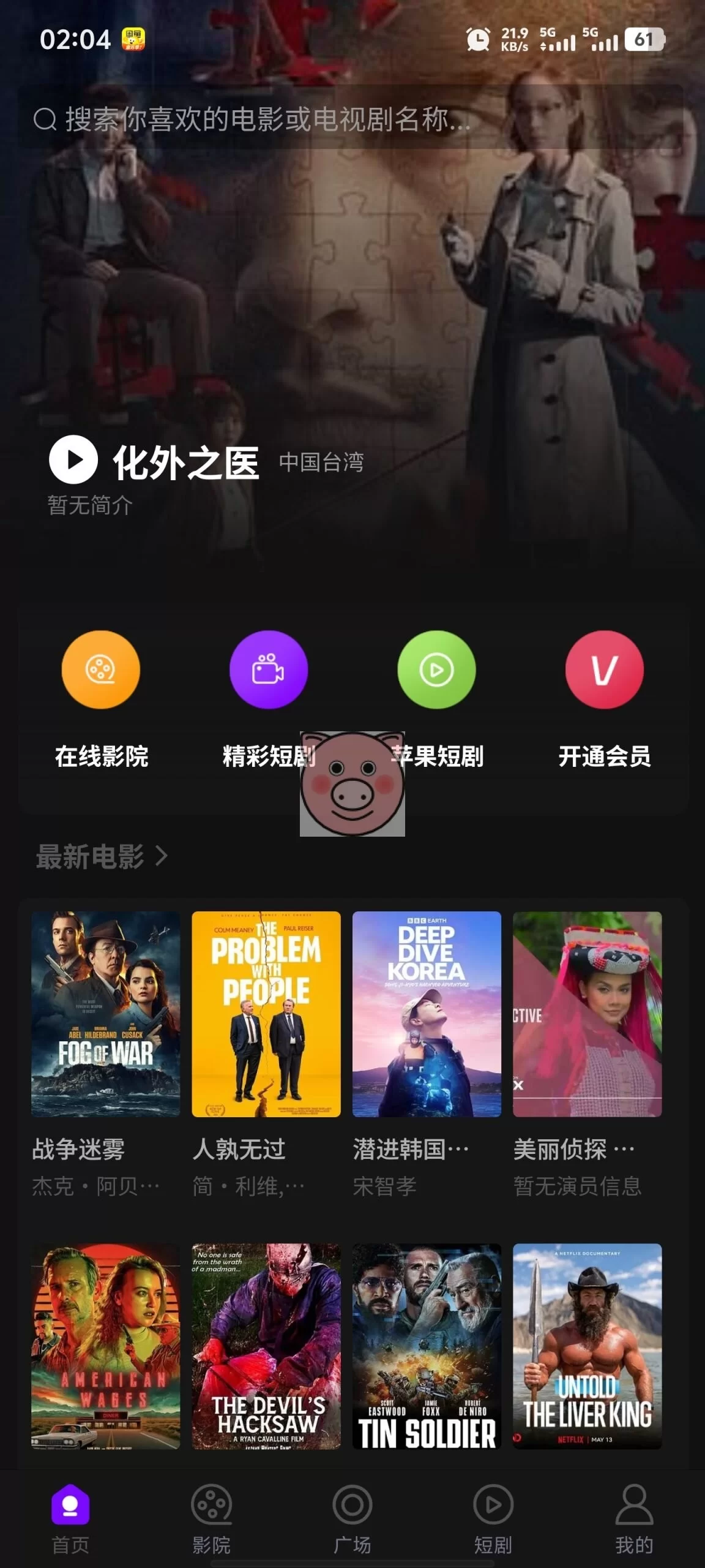 三端影视源码苹果cms自动采集电影视频网站源码手机H5源码带VIP-小栈博客测试网