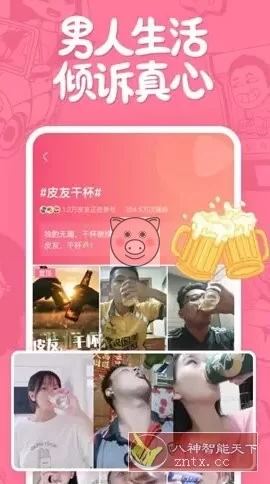 皮皮搞笑 v2.99.295纯净版-小栈博客测试网