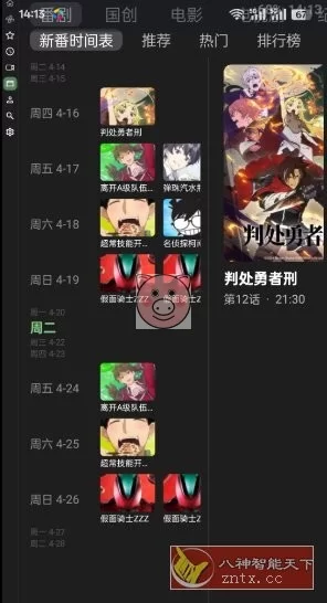 BT 第三方B站TV客户端0.9.24-小栈博客测试网