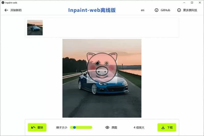 (19073期)本地离线处理,4倍图片超分+AI涂抹去水印! Github上热门神器,免费高清修复图一键搞定!Inpaint-Web (19073期)本地离线处理,4倍图片超分+AI涂抹去水印! Github上热门神器,免费高清修复图一键搞定!Inpaint-Web - 图片3