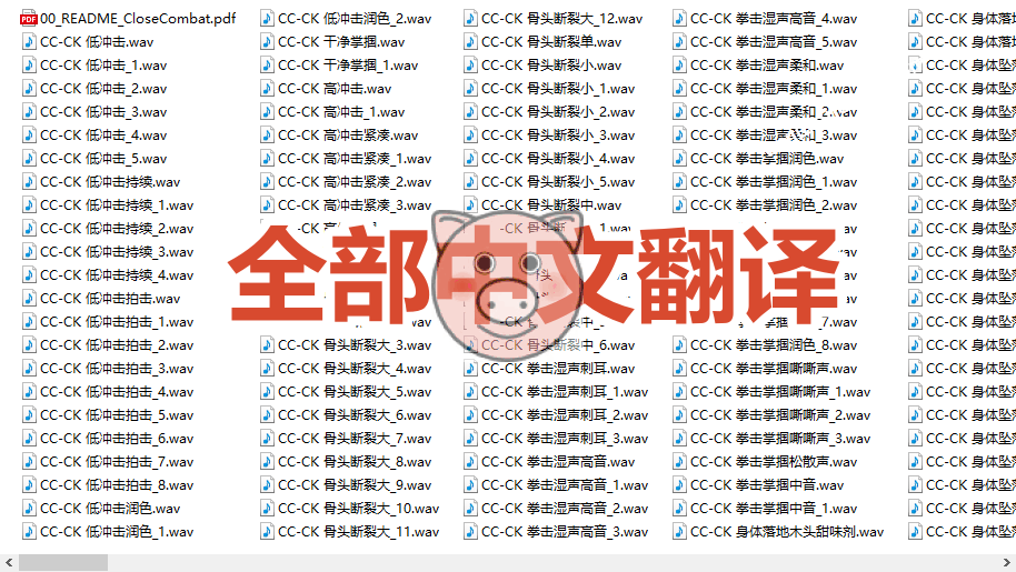 宝藏级别音效！2828种近身搏斗拳打脚踢音效素材，全部中文分类，免解压使用 Close Combat - 图片4